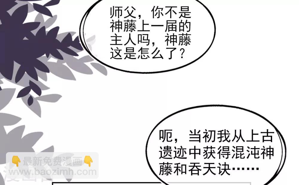 第33话 地系妖兽&mdash;魔晶地刺-第36话