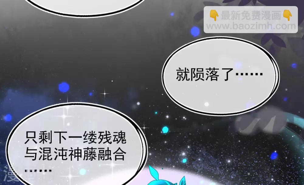 第33话 地系妖兽&mdash;魔晶地刺-第36话