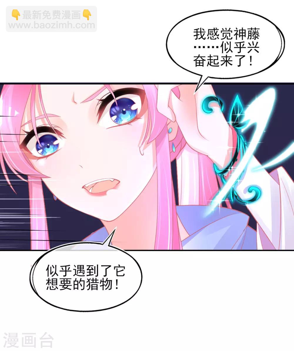 第33话 地系妖兽&mdash;魔晶地刺-第36话