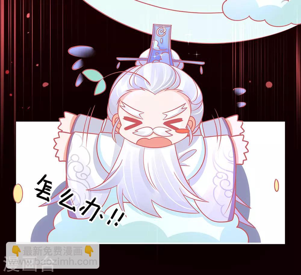 第33话 地系妖兽&mdash;魔晶地刺-第36话