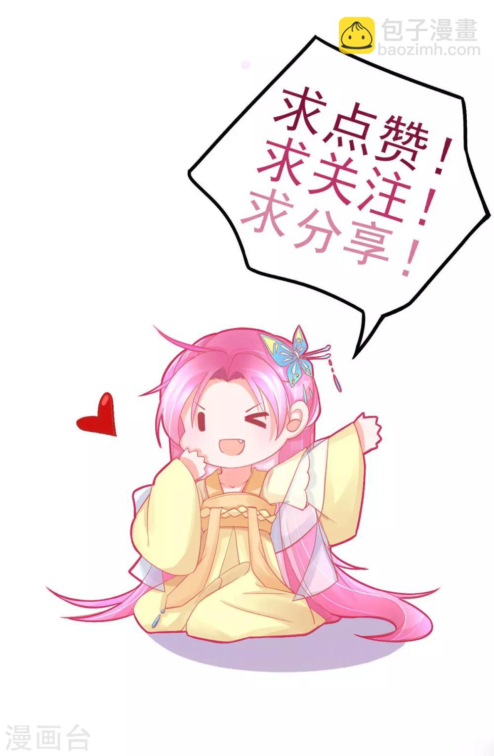 第33话 地系妖兽&mdash;魔晶地刺-第36话