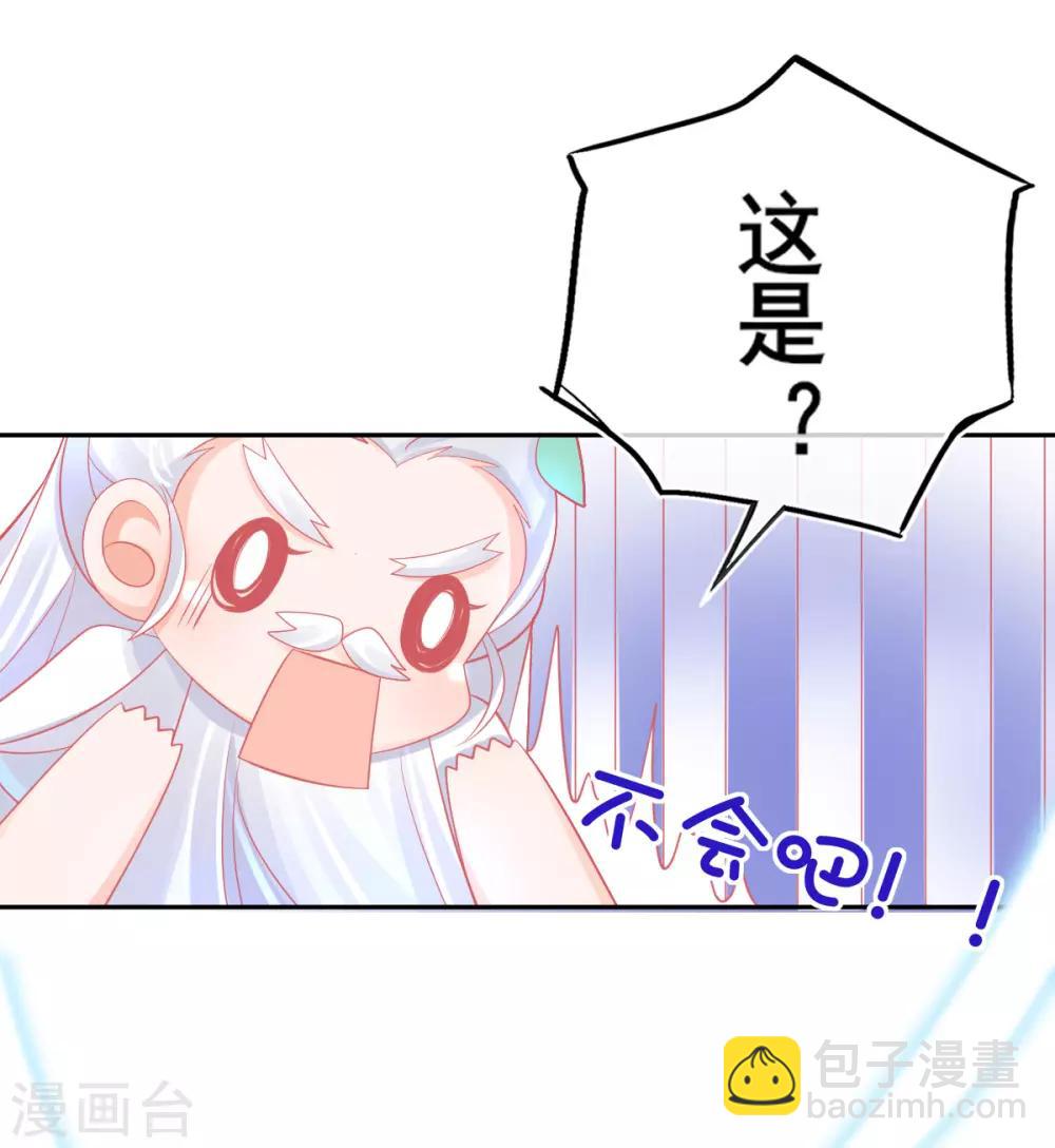 第35话 逆天！神藤的吸收能力！-第38话