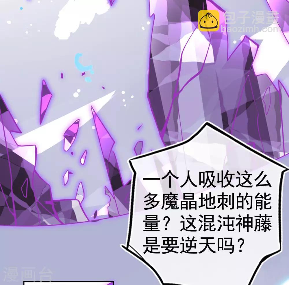 第35话 逆天！神藤的吸收能力！-第38话