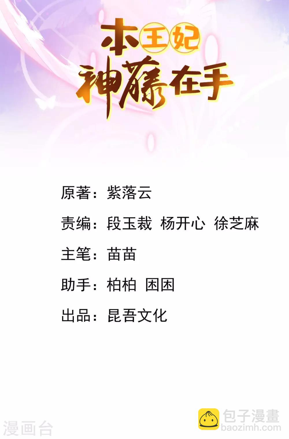 第35话 逆天！神藤的吸收能力！-第38话