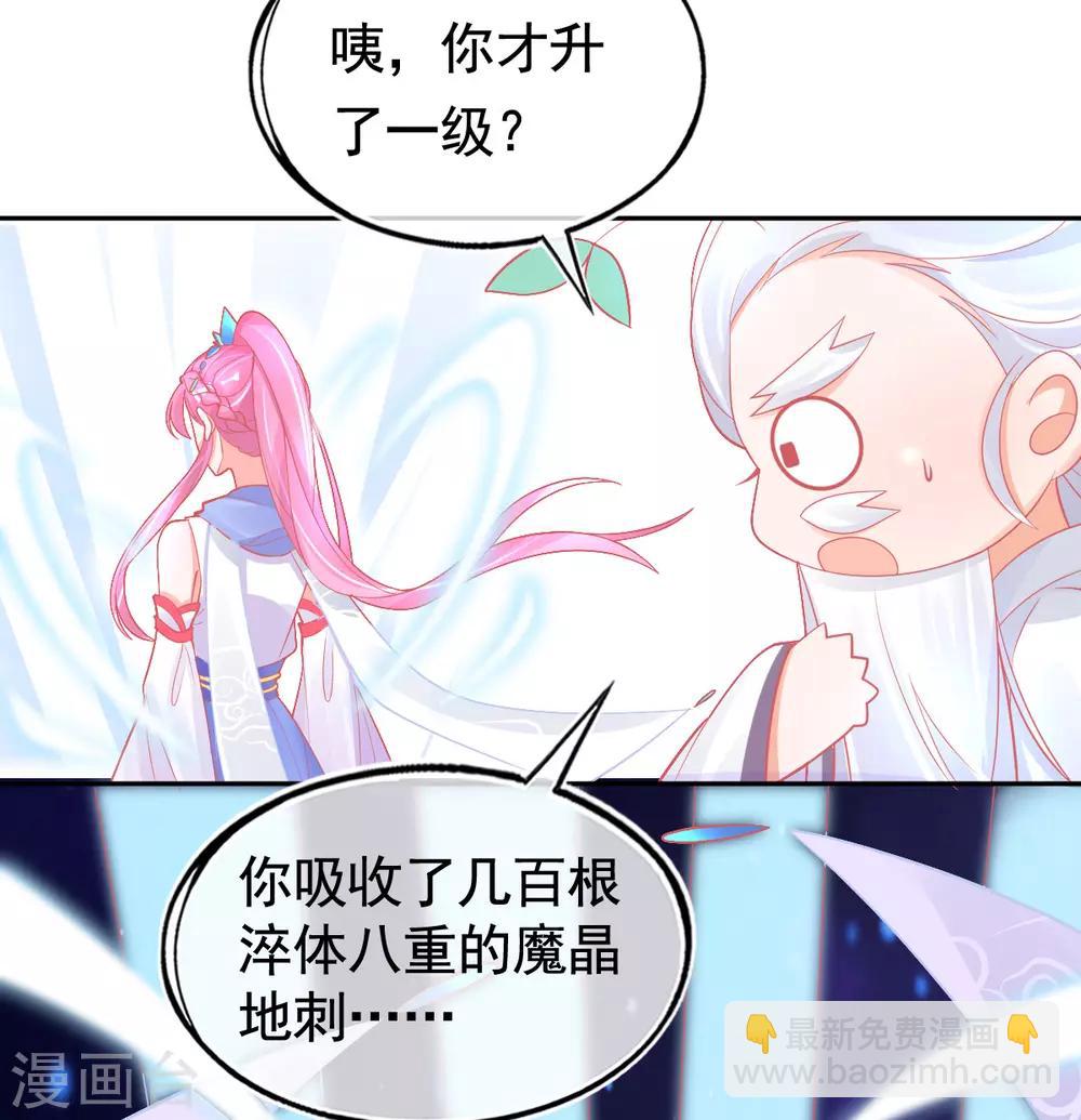 第35话 逆天！神藤的吸收能力！-第38话