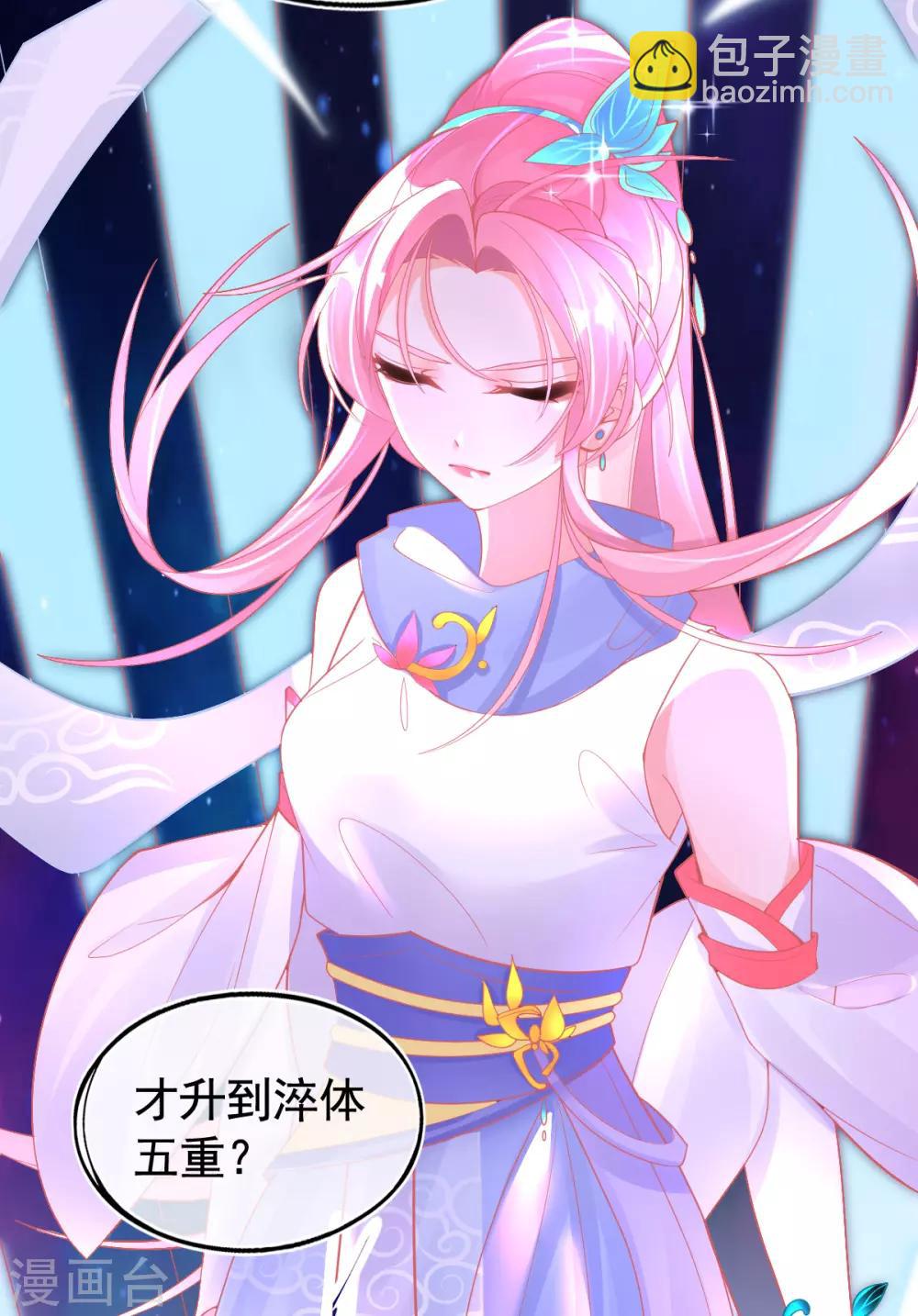 第35话 逆天！神藤的吸收能力！-第38话