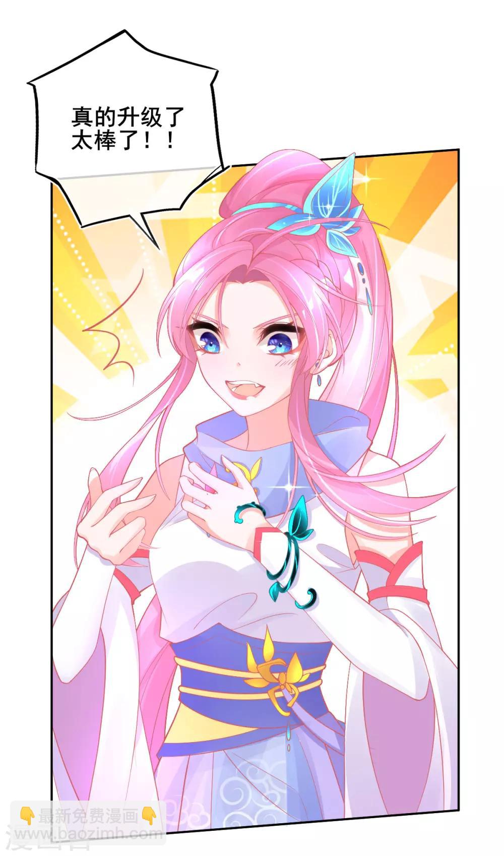 第35话 逆天！神藤的吸收能力！-第38话