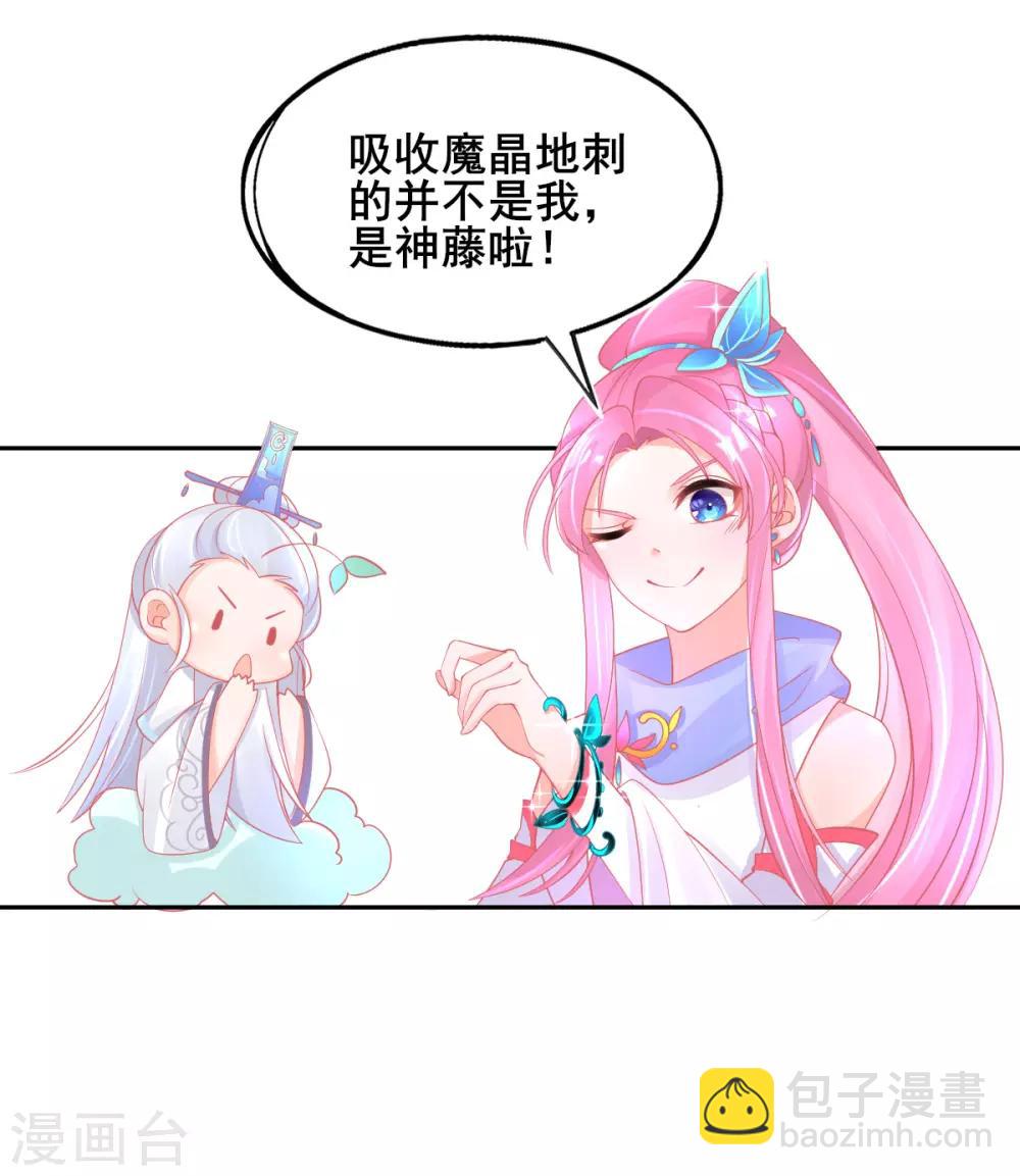 第35话 逆天！神藤的吸收能力！-第38话