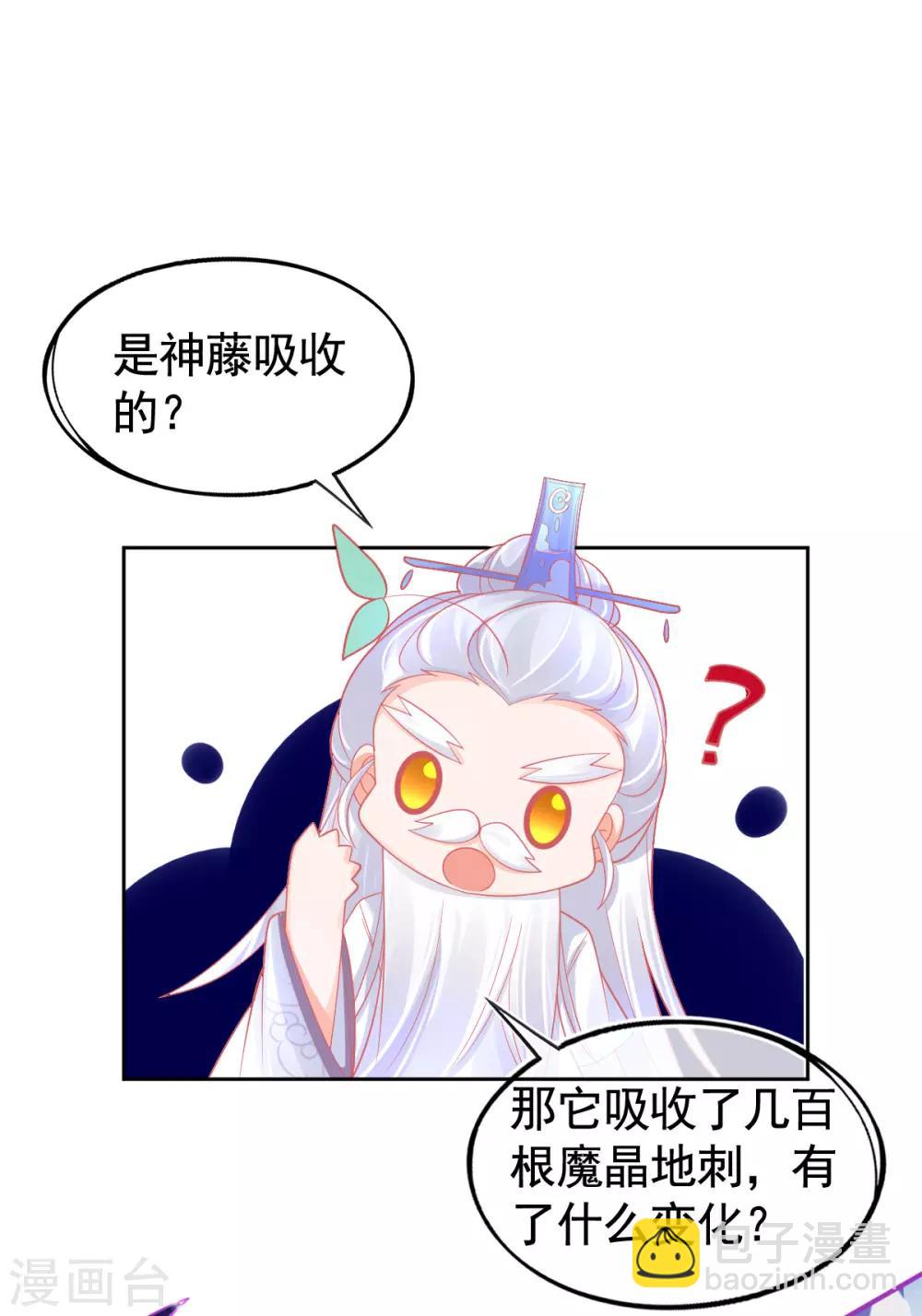 第35话 逆天！神藤的吸收能力！-第38话