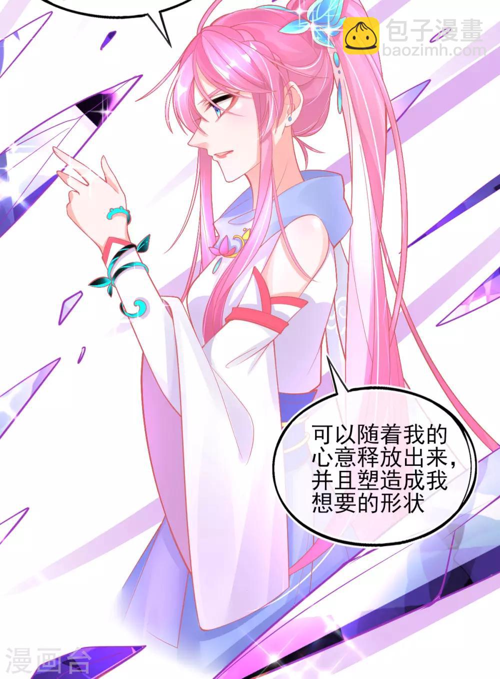 第35话 逆天！神藤的吸收能力！-第38话