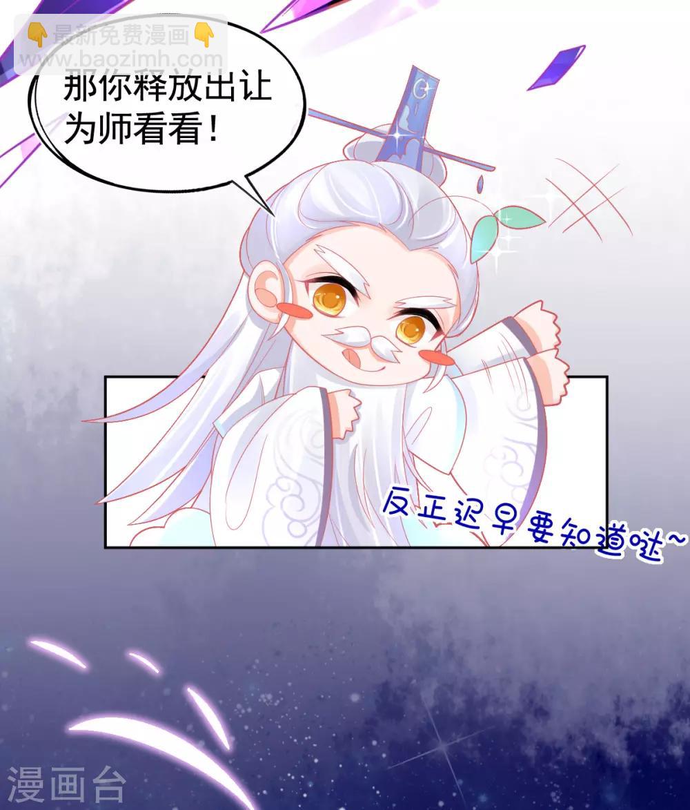 第35话 逆天！神藤的吸收能力！-第38话