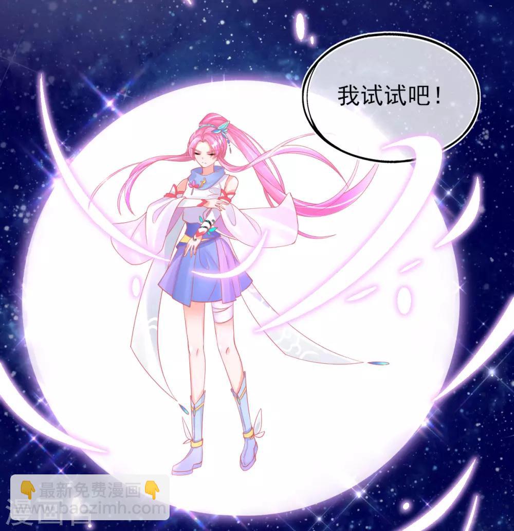 第35话 逆天！神藤的吸收能力！-第38话