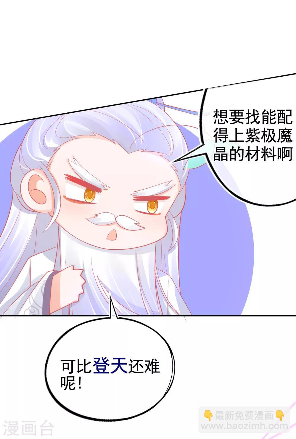 第37话 冰晶魔蛛-第40话