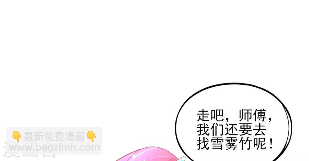 第37话 冰晶魔蛛-第40话
