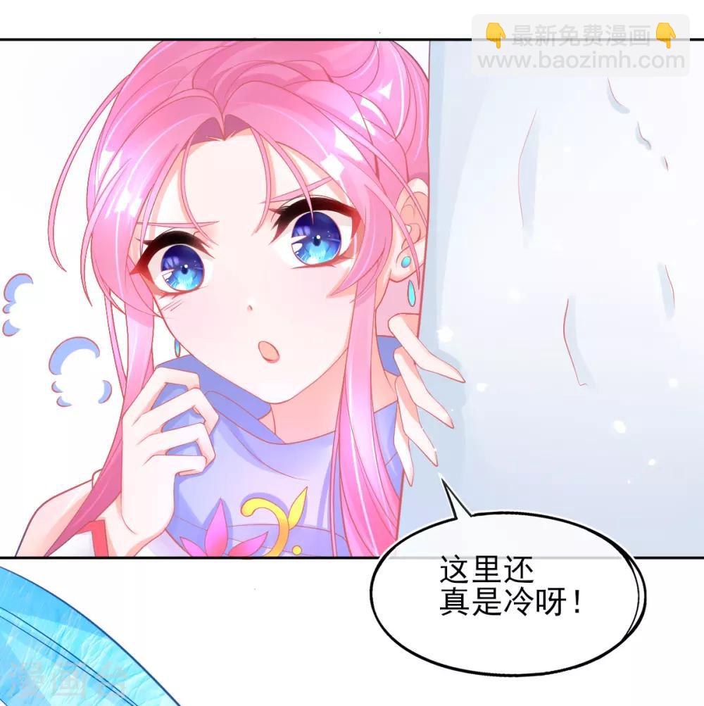 第37话 冰晶魔蛛-第40话