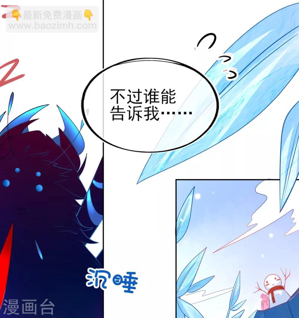第37话 冰晶魔蛛-第40话