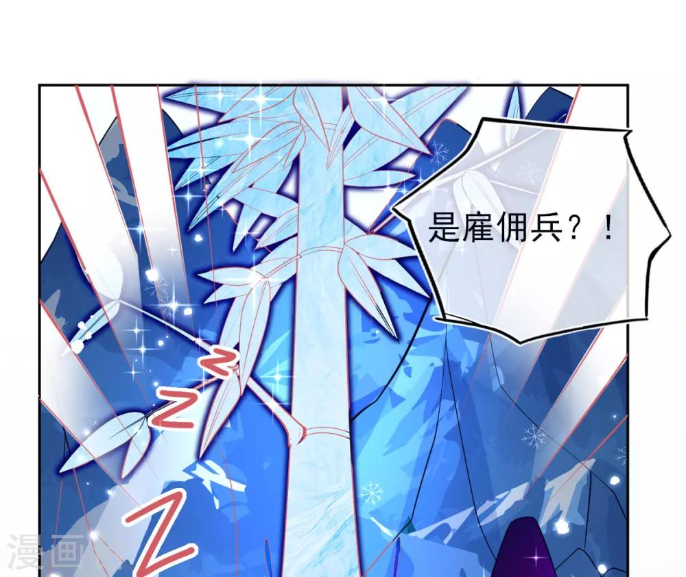 第37话 冰晶魔蛛-第40话