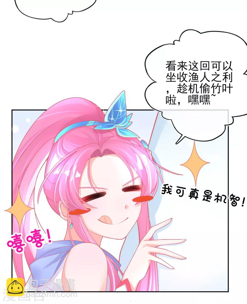 第37话 冰晶魔蛛-第40话