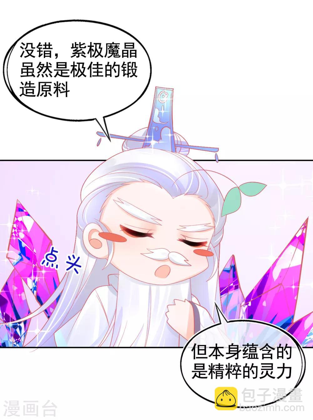 第37话 冰晶魔蛛-第40话