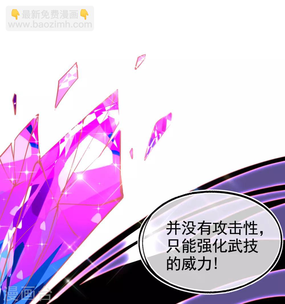 第37话 冰晶魔蛛-第40话