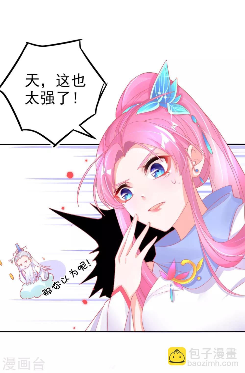 第39话 这也太强了吧-第42话