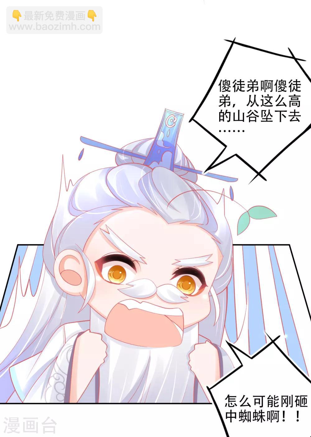 第41话 刚刚好&hellip;&hellip;正中目标(1/2)-第44话