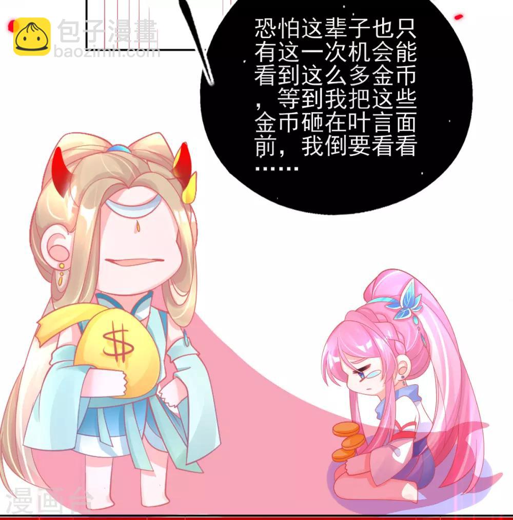 第43话 真的不能整根搬走吗？(1/2)-第46话