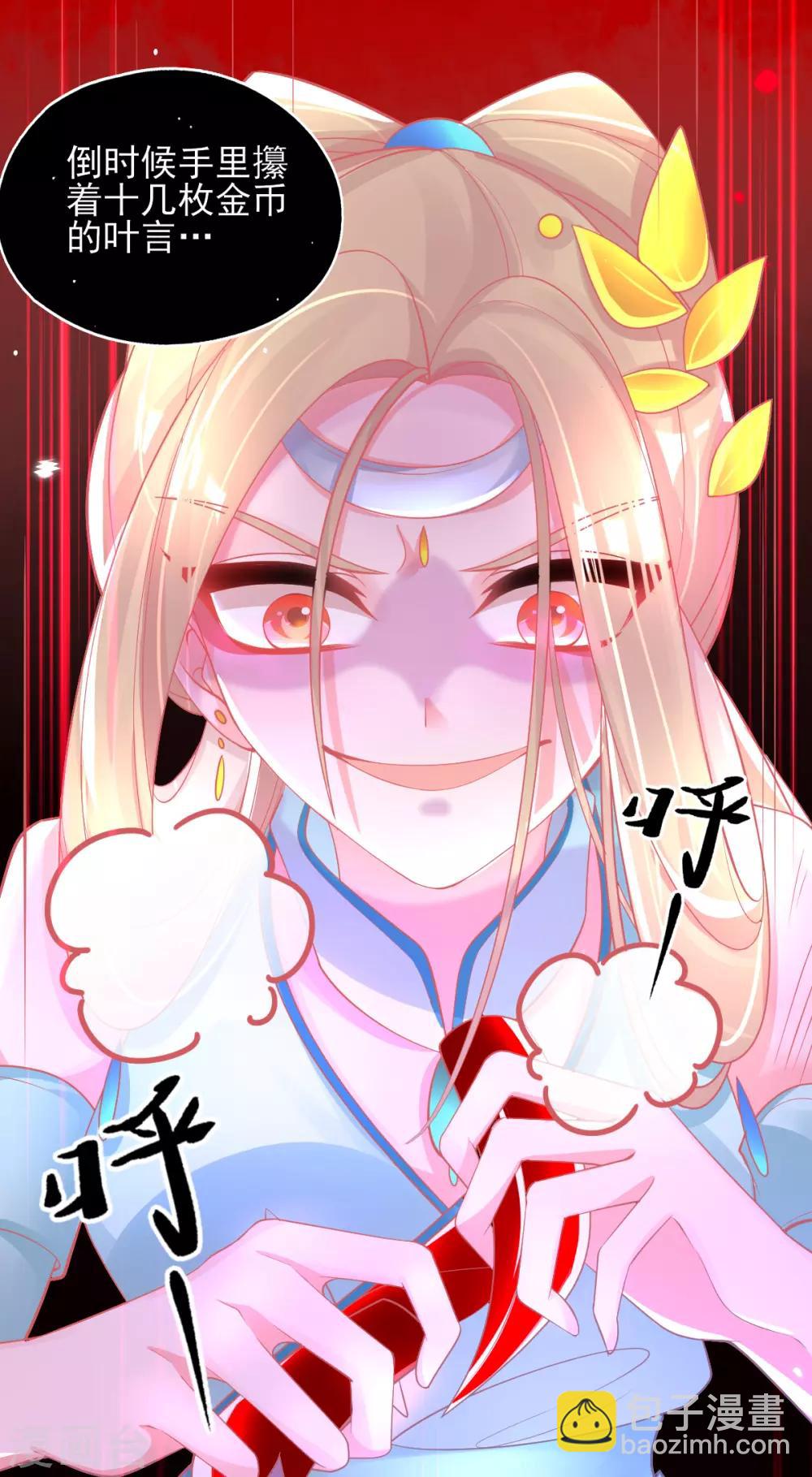 第43话 真的不能整根搬走吗？(1/2)-第46话