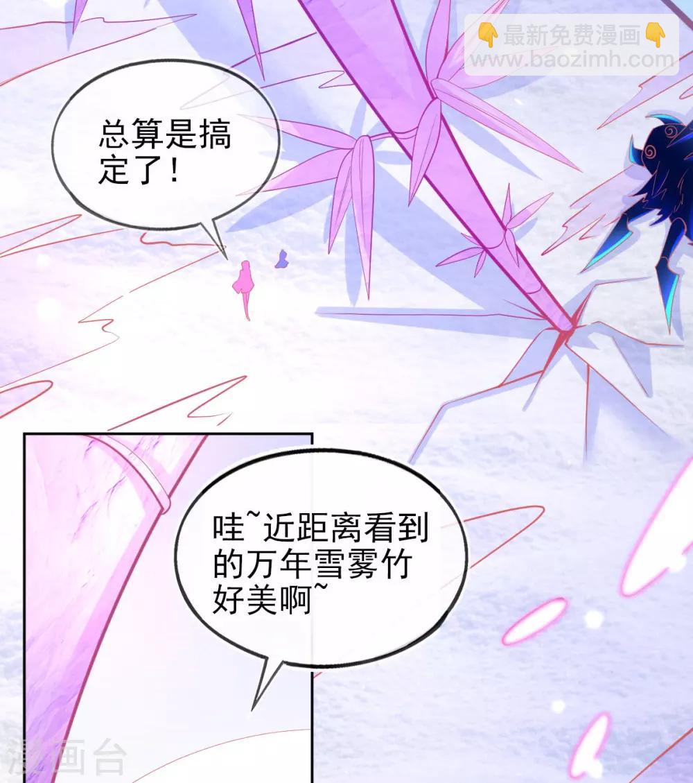 第43话 真的不能整根搬走吗？(1/2)-第46话