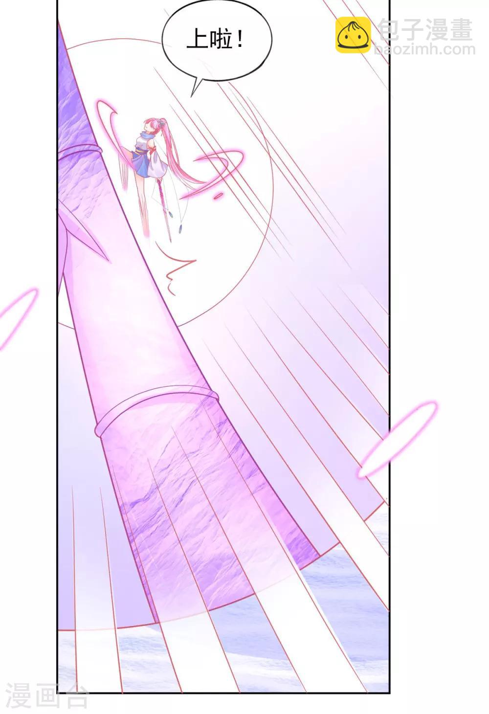 第43话 真的不能整根搬走吗？(1/2)-第46话