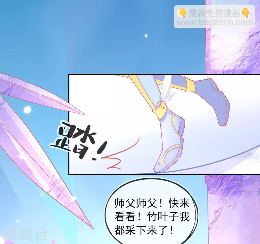 第43话 真的不能整根搬走吗？(1/2)-第46话