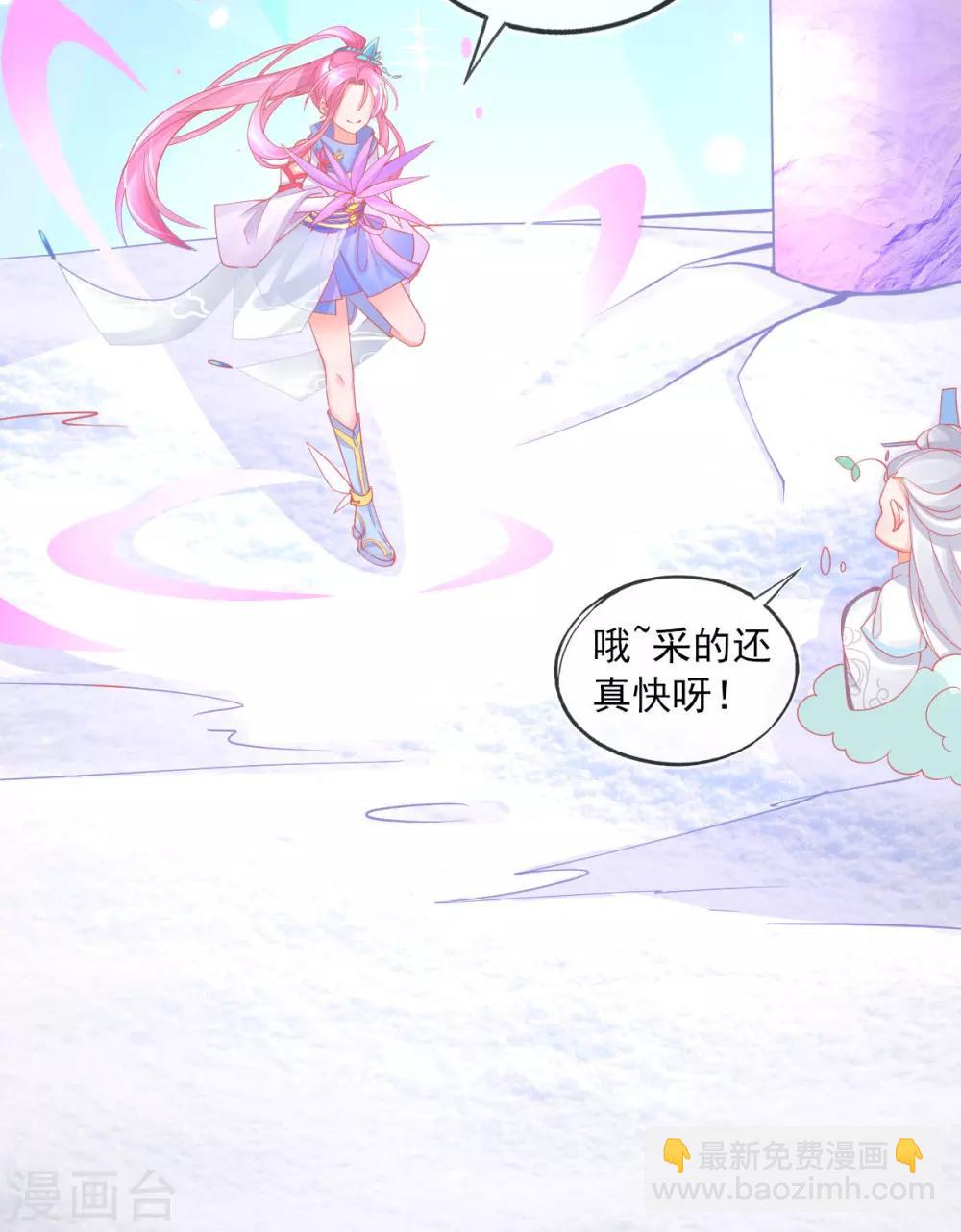 第43话 真的不能整根搬走吗？(1/2)-第46话