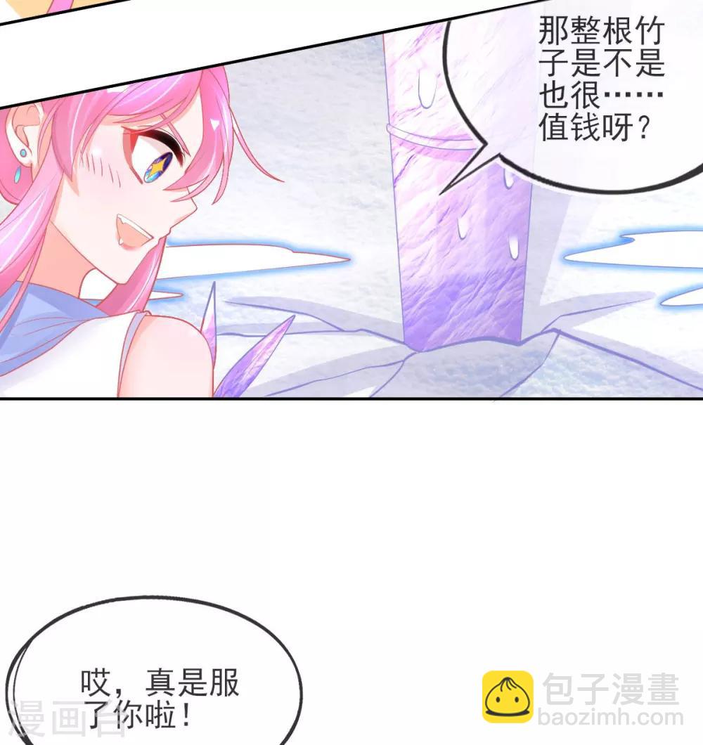 第43话 真的不能整根搬走吗？(1/2)-第46话