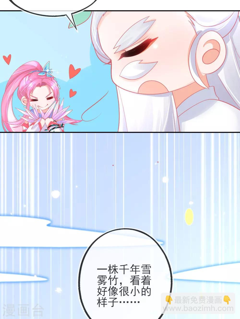 第43话 真的不能整根搬走吗？(1/2)-第46话