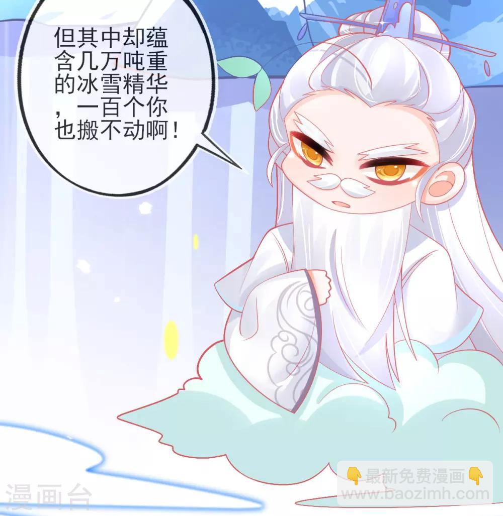 第43话 真的不能整根搬走吗？(1/2)-第46话