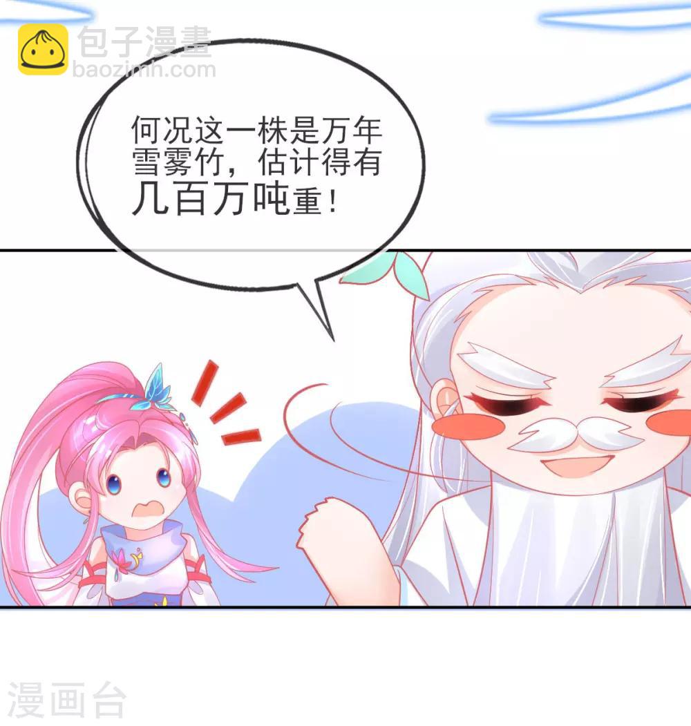 第43话 真的不能整根搬走吗？(1/2)-第46话