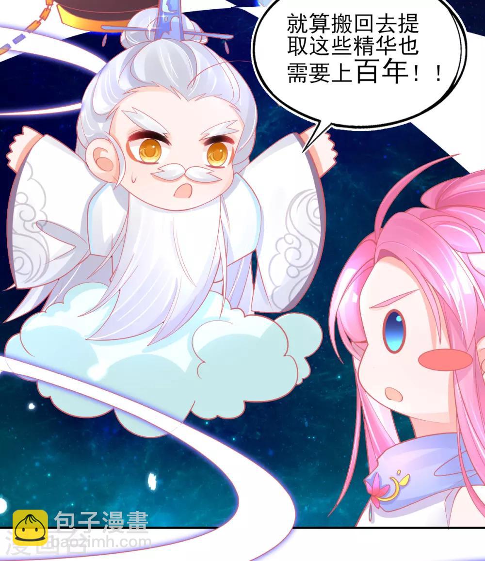 第43话 真的不能整根搬走吗？(1/2)-第46话