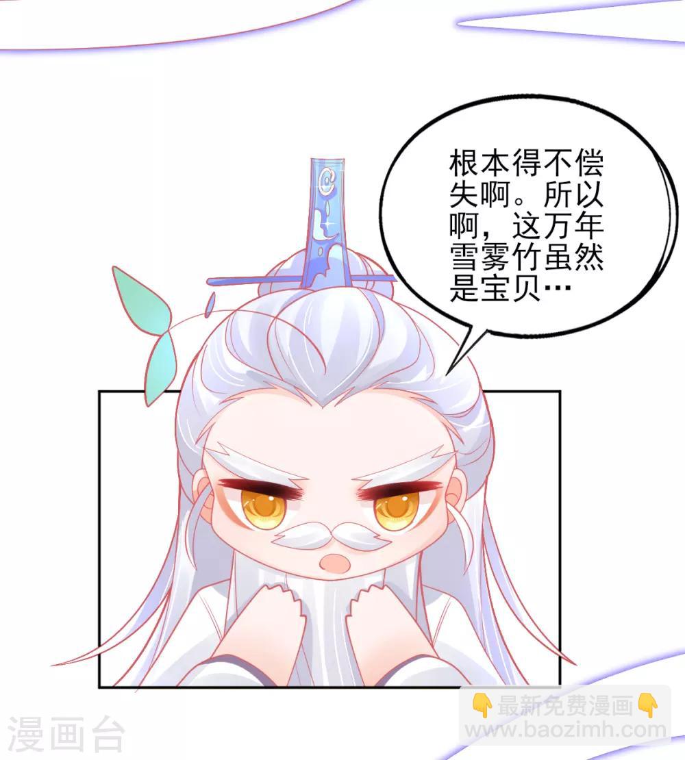 第43话 真的不能整根搬走吗？(1/2)-第46话