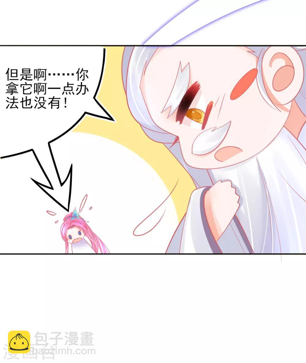 第43话 真的不能整根搬走吗？(1/2)-第46话