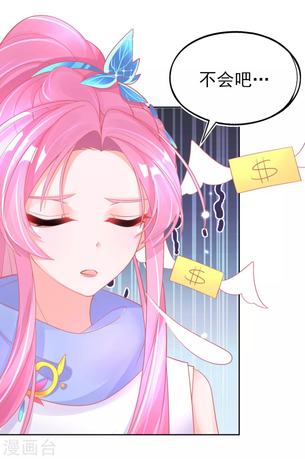 第43话 真的不能整根搬走吗？(1/2)-第46话