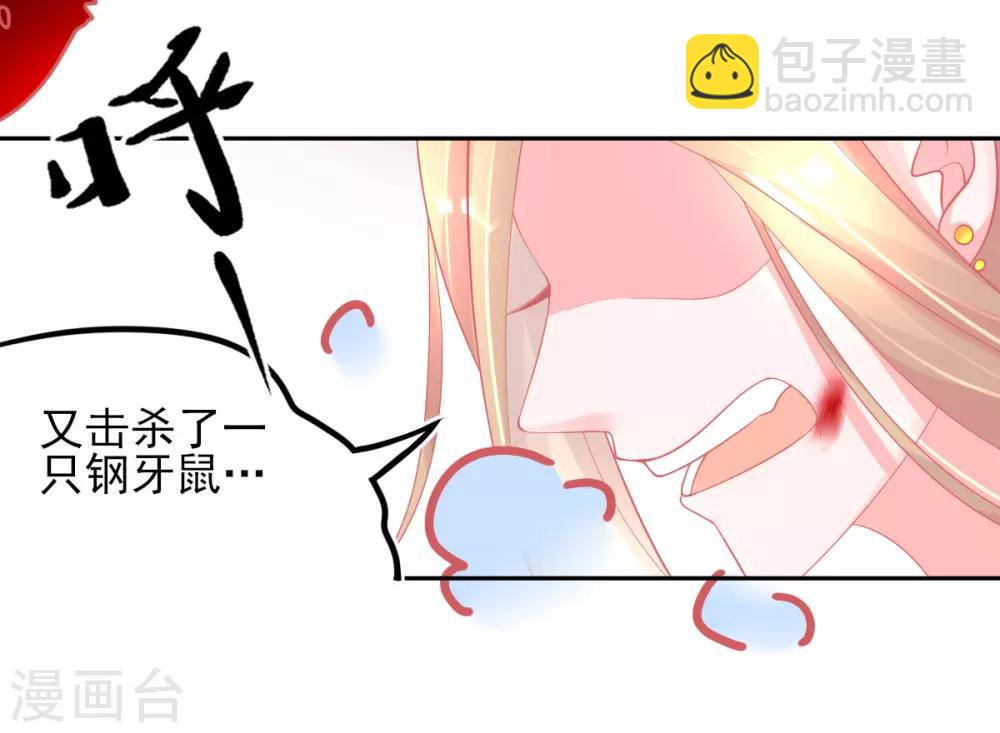 第43话 真的不能整根搬走吗？(1/2)-第46话