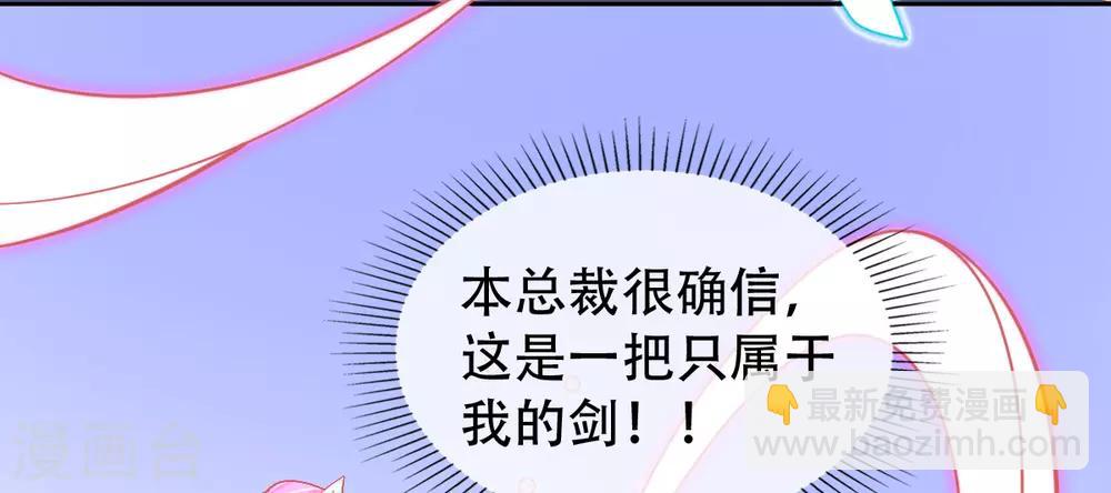 第45话 小剑剑的威力(1/2)-第48话