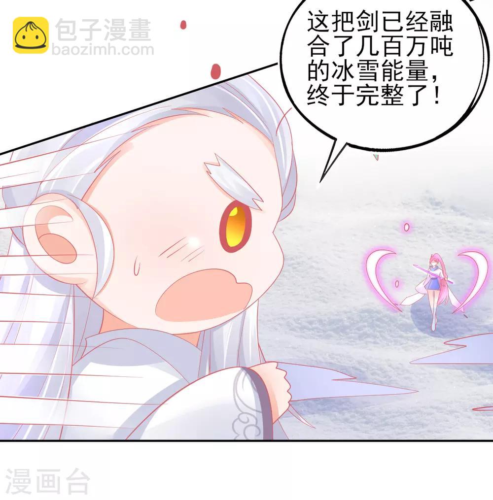 第45话 小剑剑的威力(1/2)-第48话