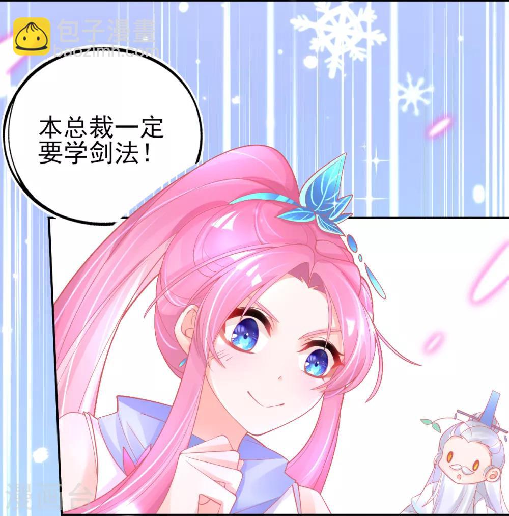 第45话 小剑剑的威力(1/2)-第48话