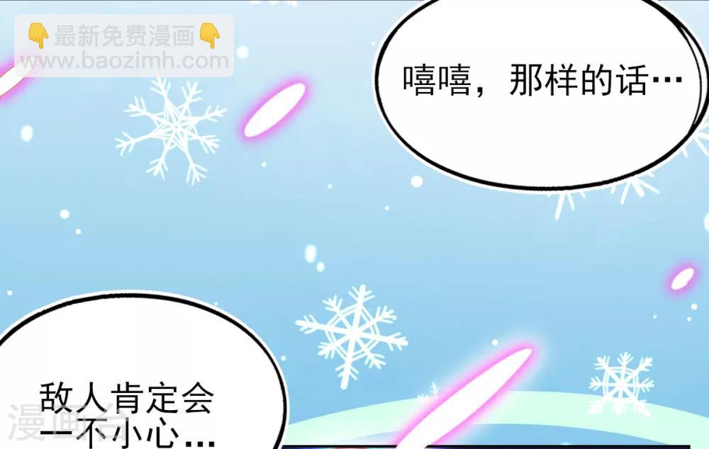 第45话 小剑剑的威力(1/2)-第48话