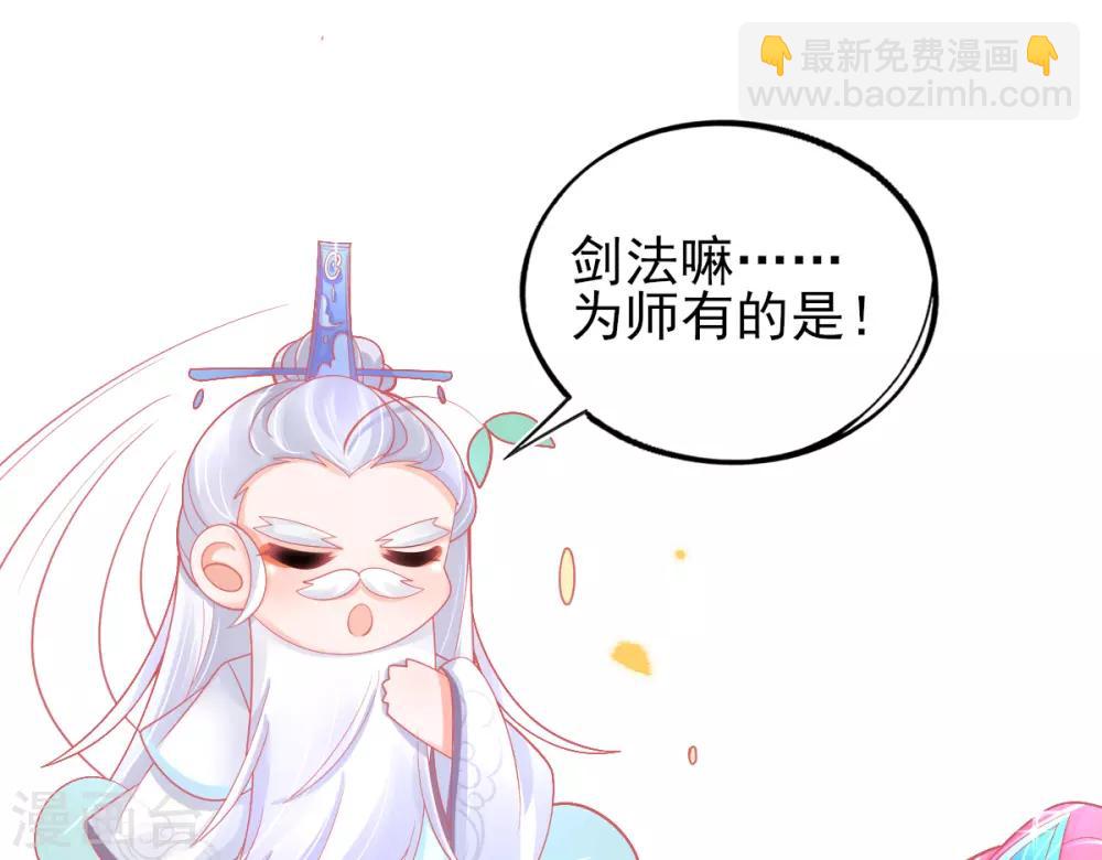 第45话 小剑剑的威力(1/2)-第48话