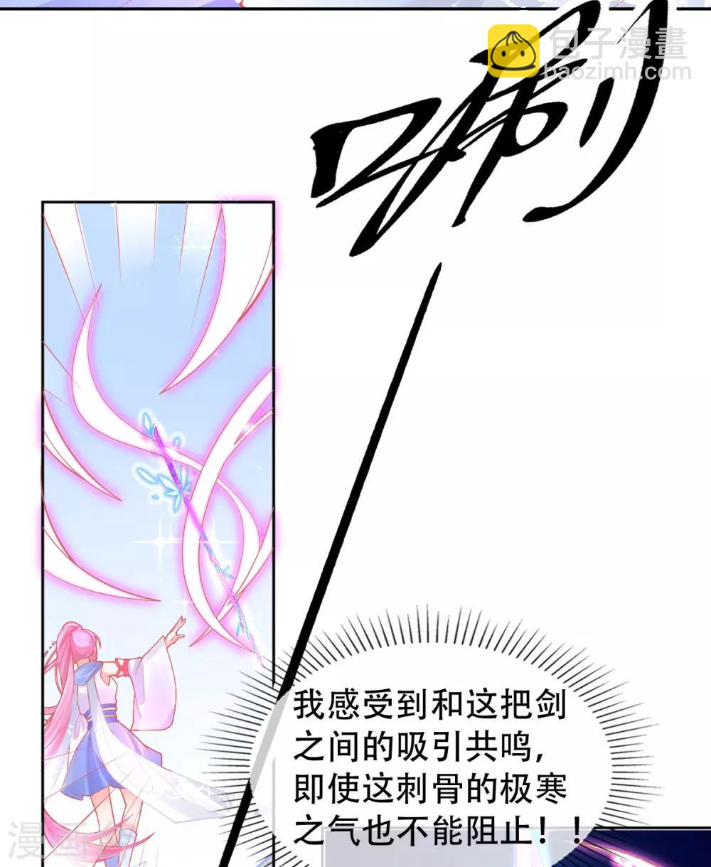 第45话 小剑剑的威力(1/2)-第48话