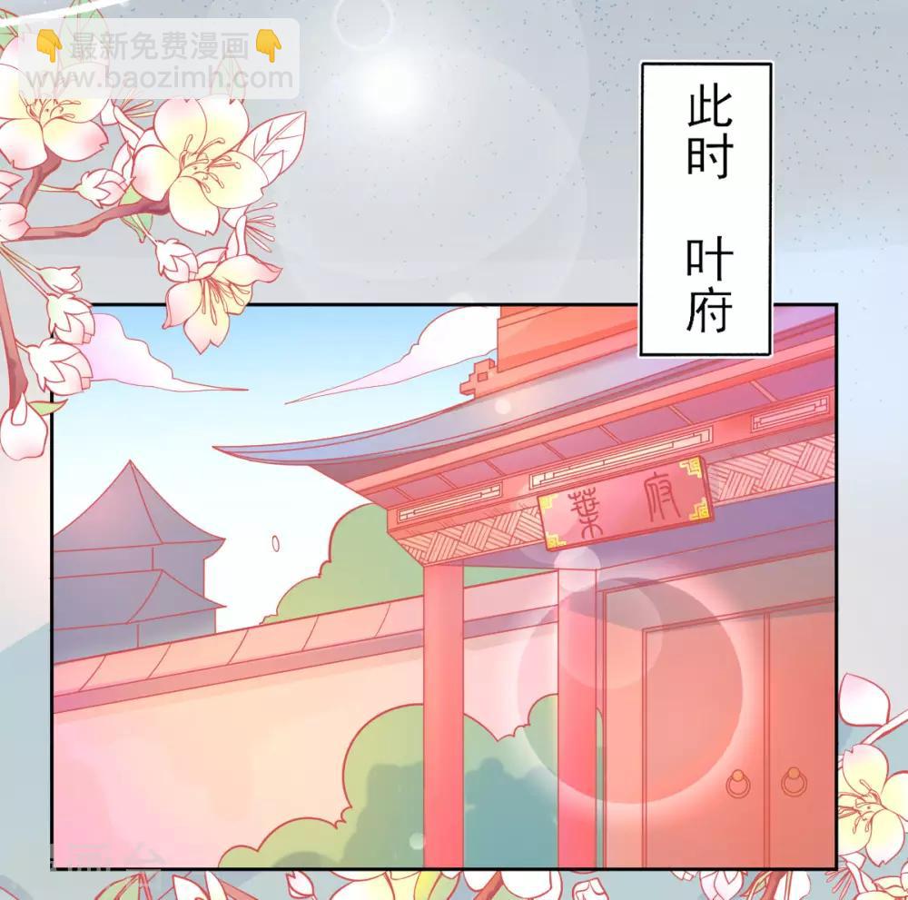 第5话 叶家主怒动家法(1/2)-第6话