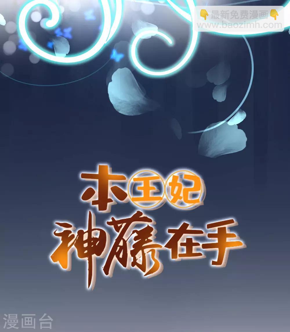 第5话 叶家主怒动家法(1/2)-第6话
