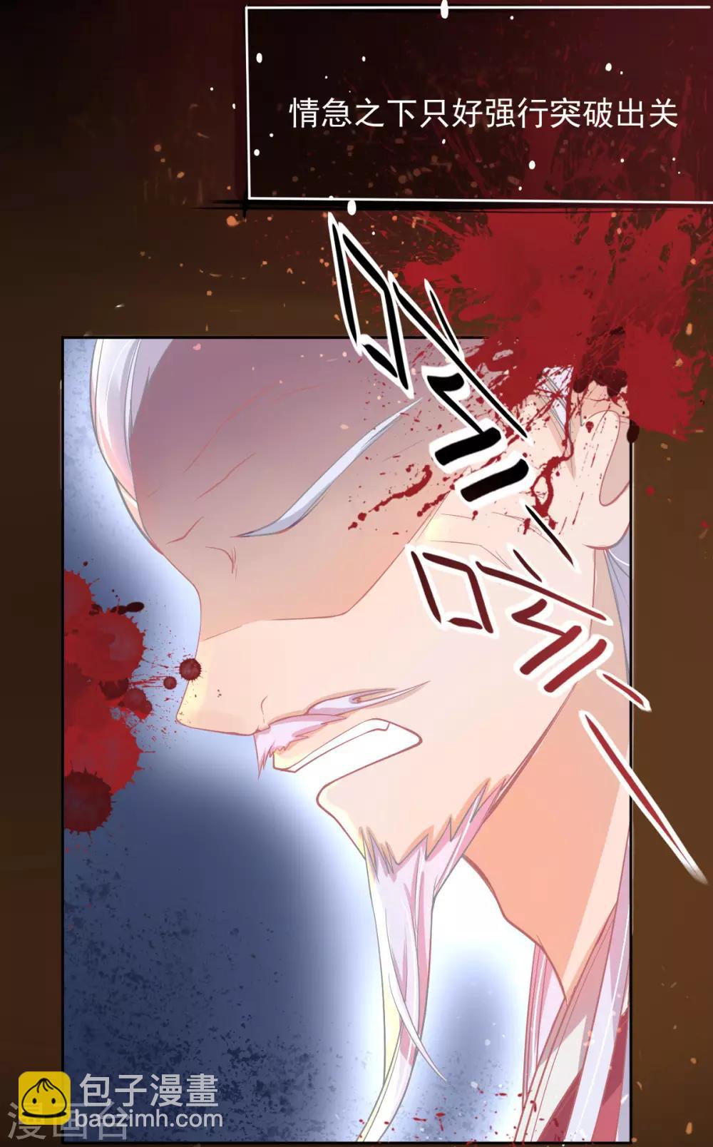 第5话 叶家主怒动家法(1/2)-第6话
